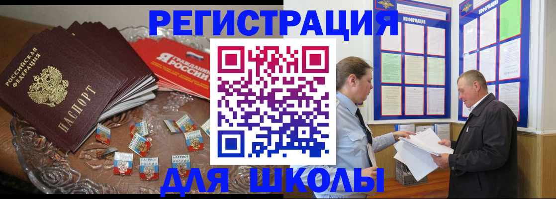 регистрация в Никольске