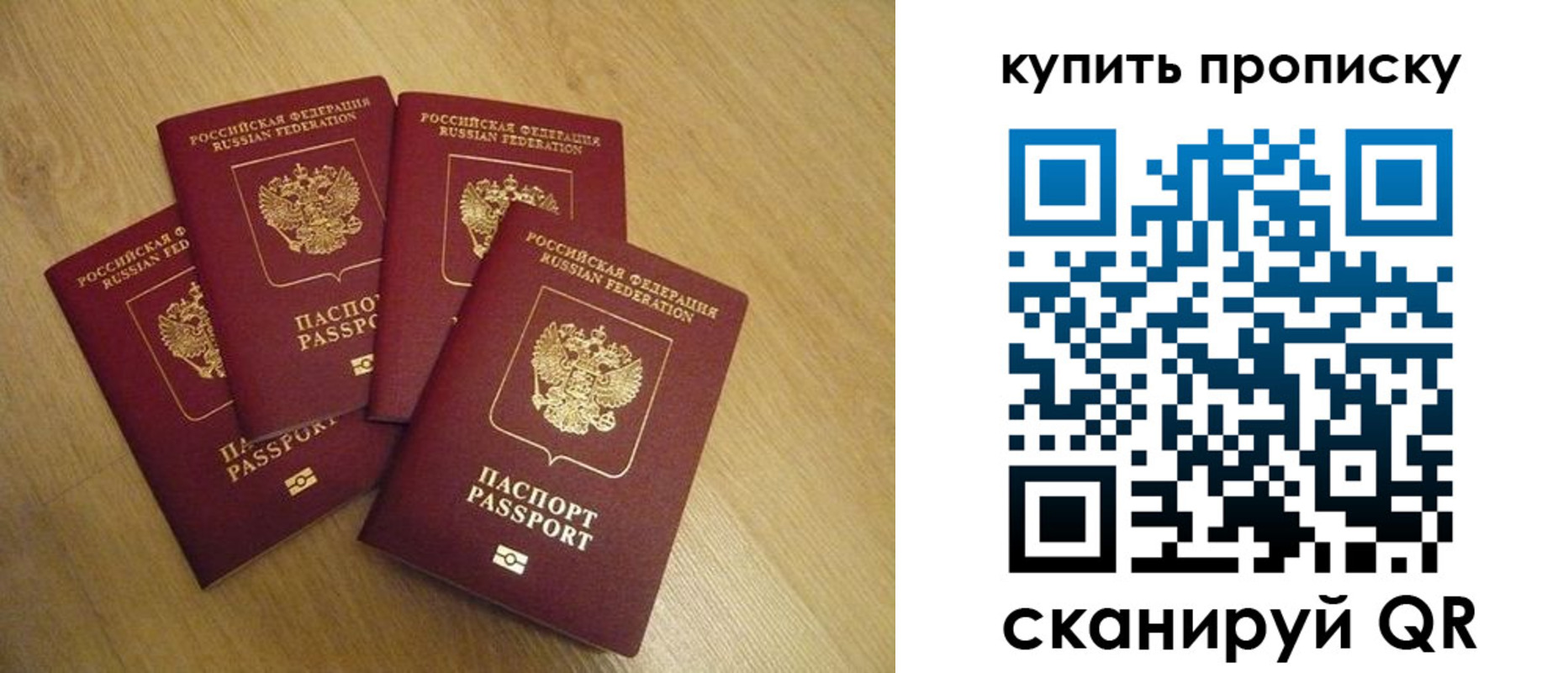 временная регистрация собственник в Никольске
