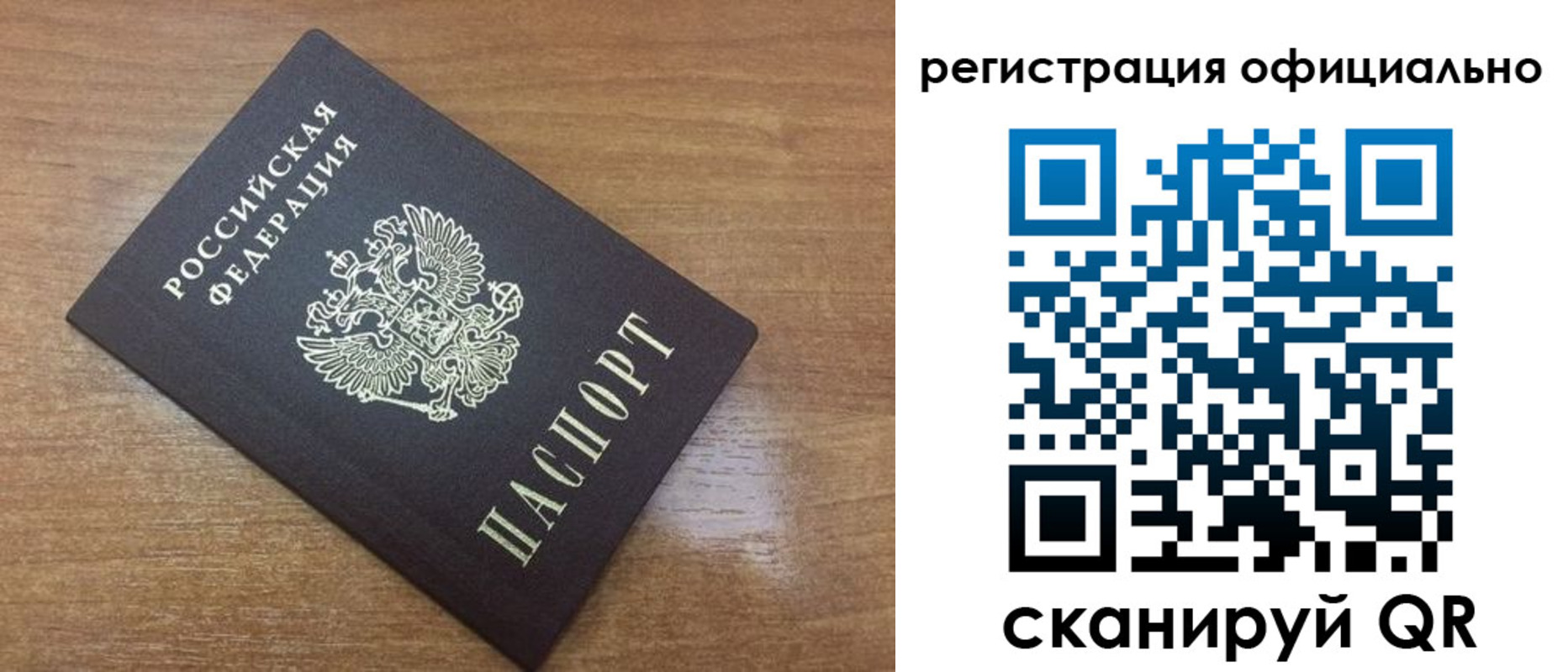 прописка 2025 в Никольске