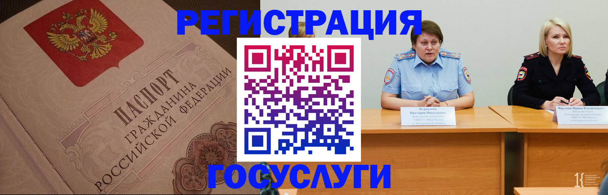 временная регистрация гарантия в Никольске