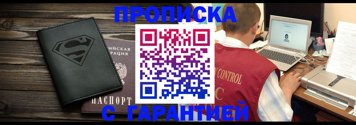 временная регистрация госуслуги в Никольске