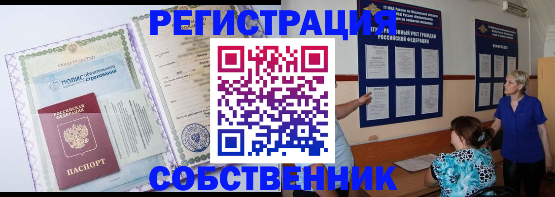 миграционный учет в Никольске